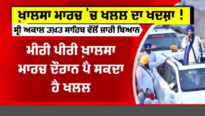 Farmers Meeting with Punjab Govt 