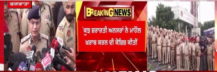 Punjab Police at LPU | LPU 'ਚ ਕੀ ਹੋ ਰਿਹਾ? ਪੁਲਿਸ ਹੀ ਪੁਲਿਸ, ਦੇਖੋ ਸਿੱਧੀਆਂ ਤਸਵੀਰਾਂ