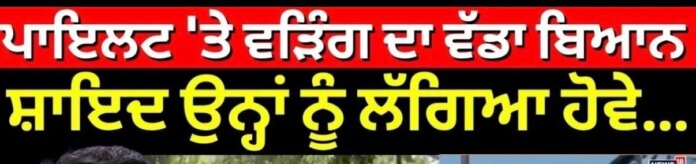 ਅਸਤੀਫਾ ਦੇਣ ਮਗਰੋਂ Raja Warring ਦਾ Sachin Pilot ਤੇ ਵੱਡਾ ਬਿਆਨੰ ੜਾੜੇ » Rozana Times