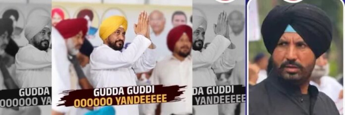 Charanjit Singh Channi | ਪ੍ਰਧਾਨ ਬਦਲੇ ਜਾਣ 'ਤੇ ਚੰਨੀ ਖੁਸ਼ ! 'ਔਹ ਜਾਂਦੇ ਈ...ਗੁੱਡਾ-ਗੁੱਡੀ' |